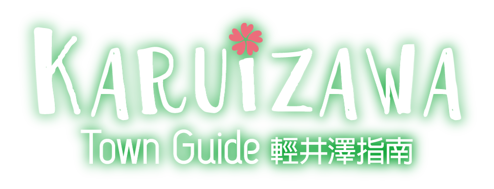 Karuizawa Town Guide